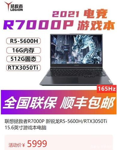 r530？r53050怎么样？