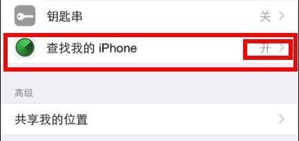 查找我的iphone怎么用，苹果查找iphone！