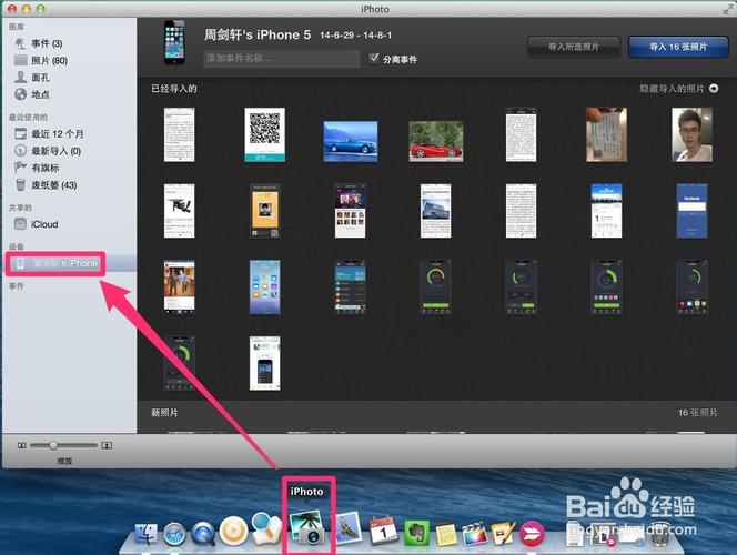 如何把iphone照片导入电脑，怎么样将iphone照片导入电脑？