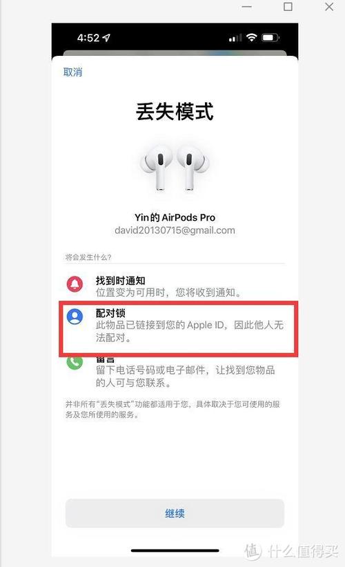 airpodspro支持查找功能？airpodspro查找功能消失？