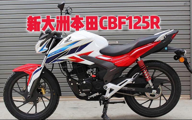 cbf125，cbf125r为什么停产了？