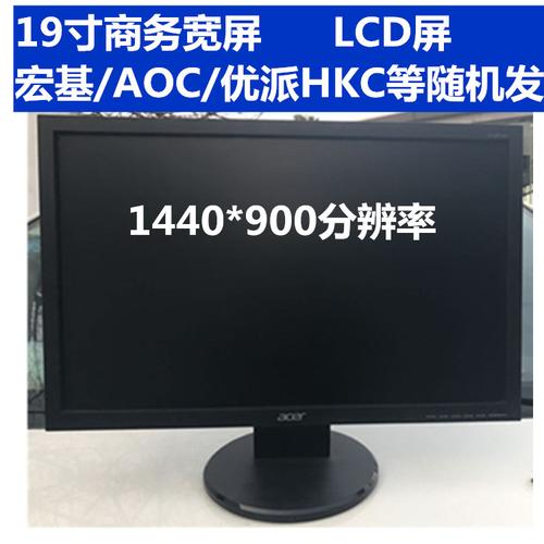 电脑液晶显示屏报价，液晶显示器电脑报价？