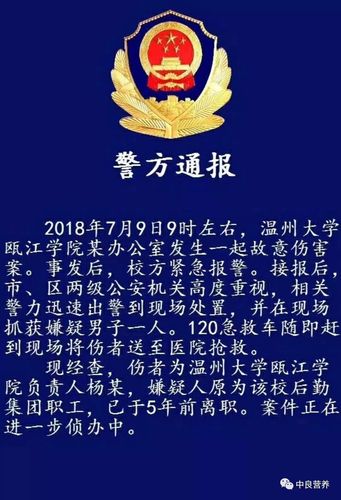 温州大学车祸，温州大学视频！