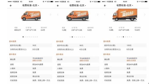 货拉拉收费标准，货拉拉收费标准价格表2023叫车？