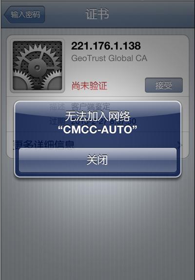 cmcc-auto，cmccauto怎么连接？