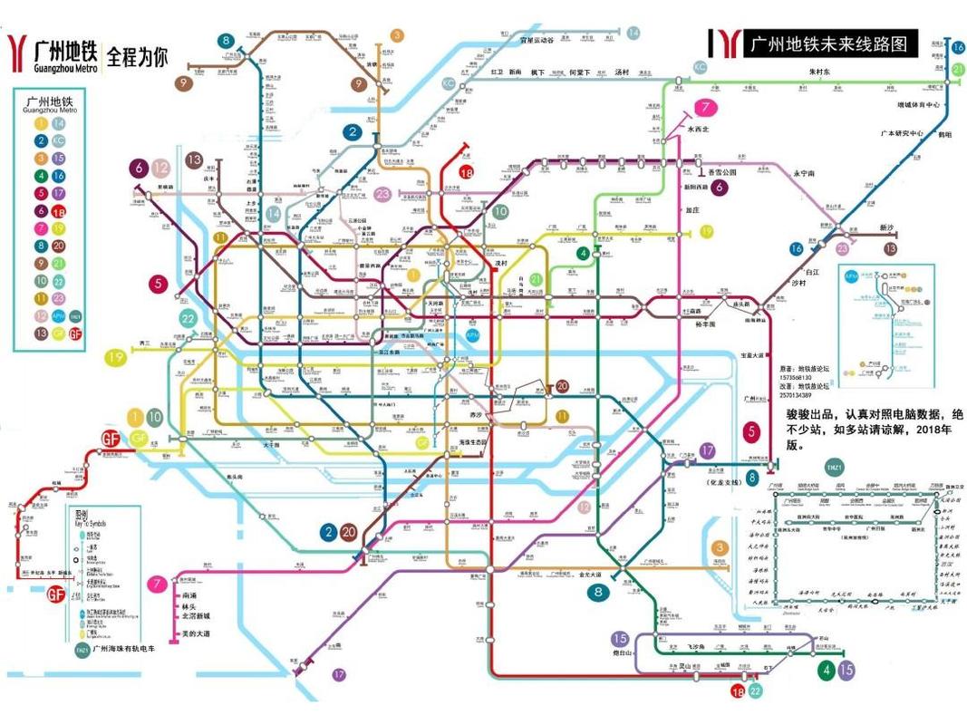 广州最新地铁线路图，广州最新地铁线路图高清 2020！