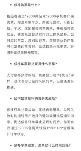 候补购票太坑了，候补票一般能补到吗