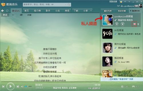 酷我音乐调频，酷我音乐调频在线收听