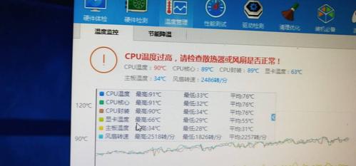 cpu温度过高怎么解决，苹果笔记本cpu温度过高怎么解决？