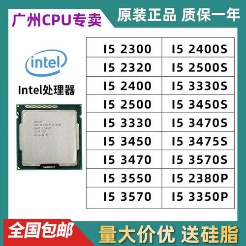 i53450？i53450s和3450的区别？