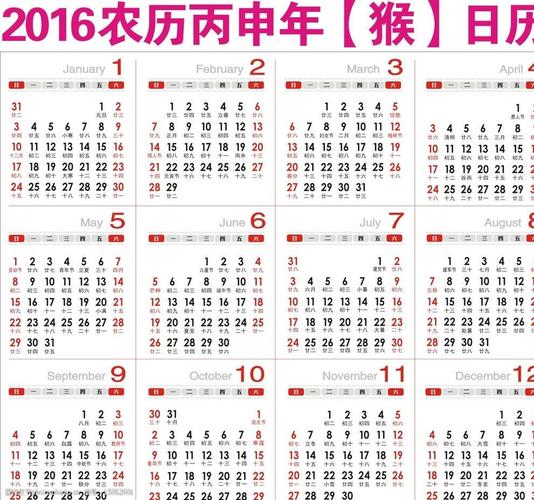 2016年假期？2016年休假日历表？