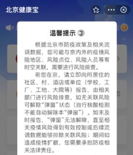 弹窗3怎么才能进北京，弹窗3怎么才能进北京火车站