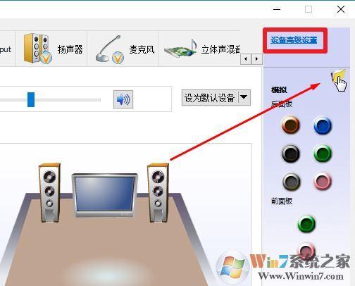 高清晰音频设置，高清晰音频设置方法？