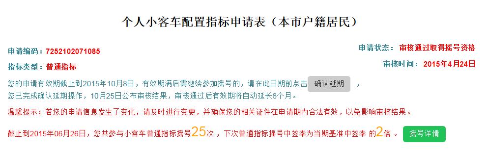 北京市机动车摇号，北京市机动车摇号政策！