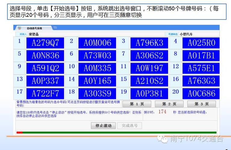 车牌号查询车主姓名，车牌号查询车主姓名系统！