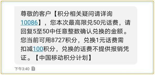 10086积分兑换，10086积分兑换号码是多少？