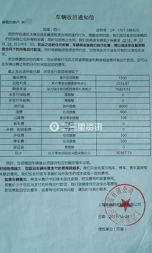 一汽融资租赁全国统一客服电话-IFGUI