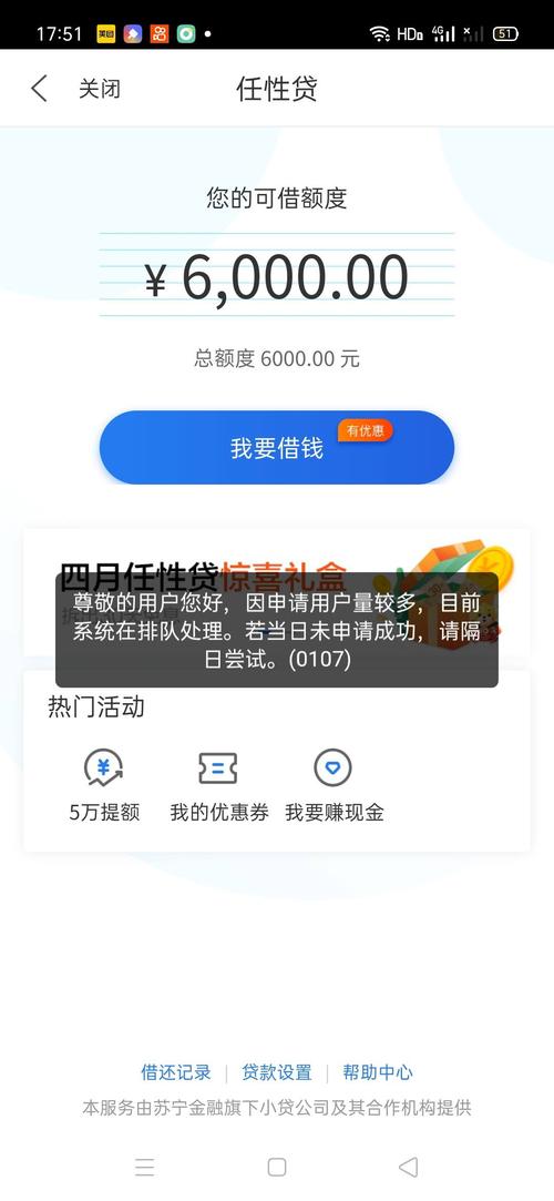 苏宁银行微商贷全国统一客服电话-IFGUI