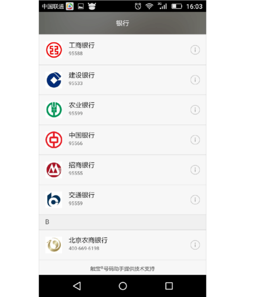 晋城银行金融车贷全国统一客服电话-IFGUI