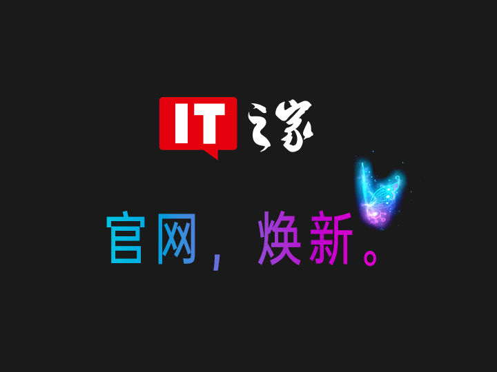 it，it之家？