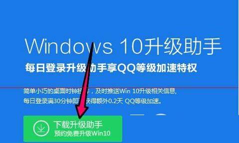 升级助手？win10升级助手？