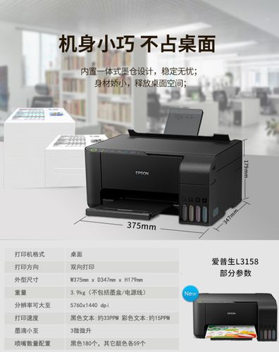 epson一体机，epson一体机使用方法！