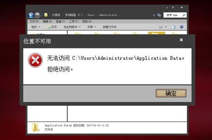 applicationdata，applicationdata无法访问？