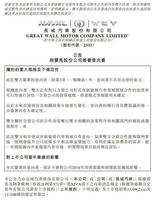 长城汽车召回，长城汽车召回公告最新2023！