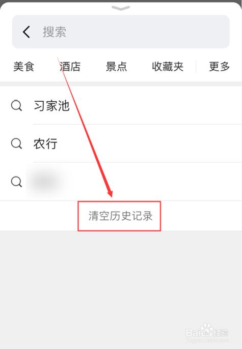 搜索历史的全部删除，搜索历史的全部删除手机软件？