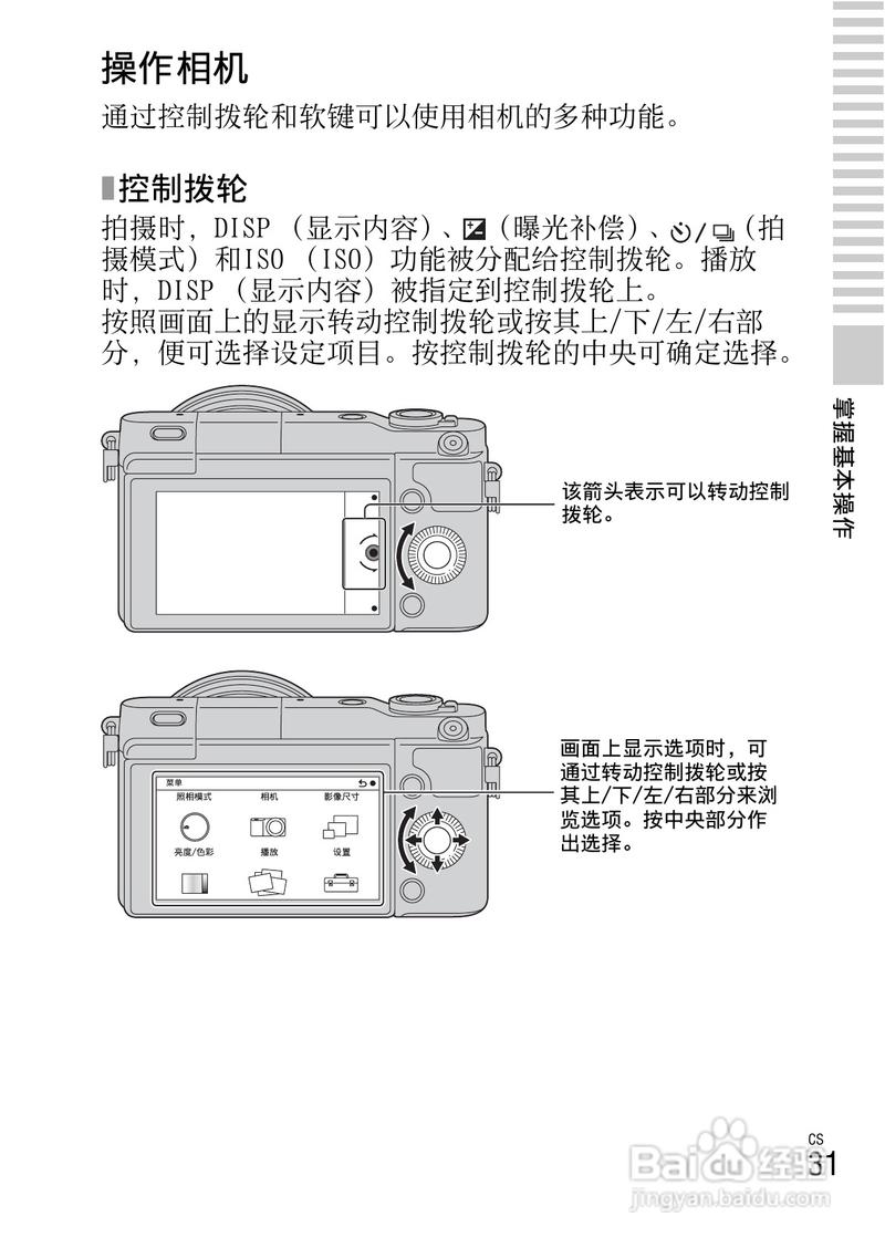 索尼数码照相机，索尼数码照相机使用说明书？