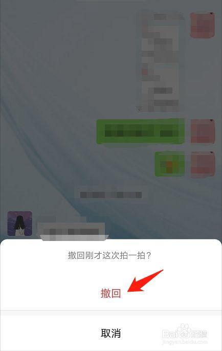 微信如何拍别人，微信如何拍别人发的信息！