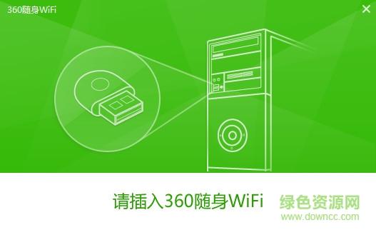 360随身wifi2代？360随身wifi2代驱动下载？