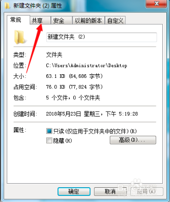 如何共享文件夹，如何共享文件夹并同步更新