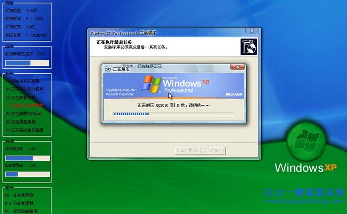 windows7系统重装？win7系统重装系统？