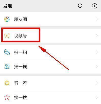 微信视频号是什么，微信视频号是什么时候开始的呢！