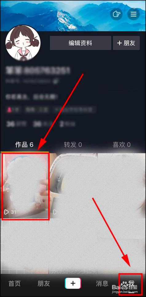 抖音怎么删除自己的作品，抖音怎么删除自己的作品赞还在！