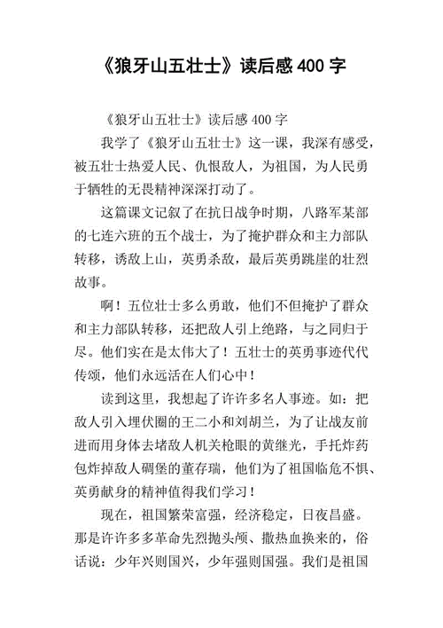 公交车设壮士座？公交车设壮士座作文八百字？