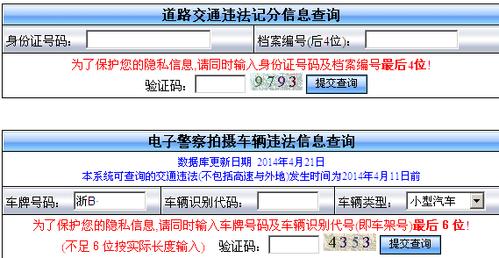 成都电子眼警察，成都电子眼警察违章查询？