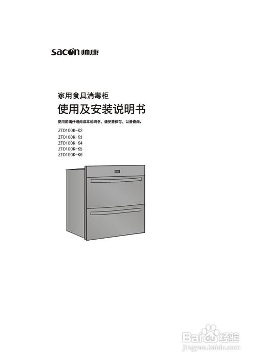 帅康消毒柜，帅康消毒柜5个按键使用方法？