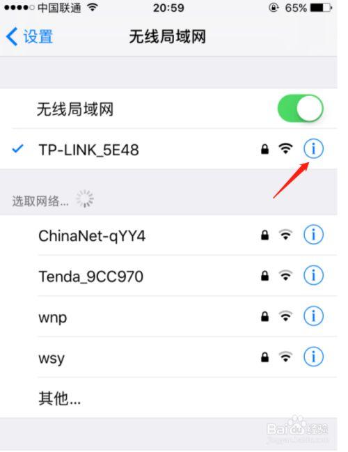 怎么连接wifi，怎么连接wifi不知道密码的情况下！