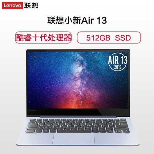 联想小新air13，联想小新air13参数