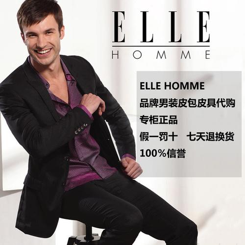 ellehomme怎么样，ellehomme是哪个国家的品牌？