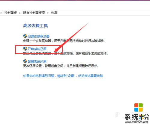 如何打开系统还原，怎样打开系统还原！