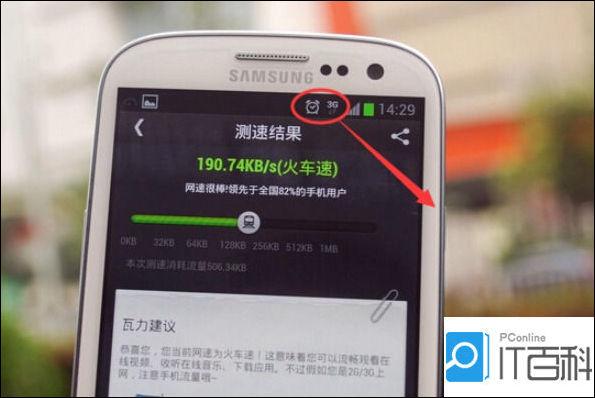 手机3gqq，手机3G改4G小米手机？