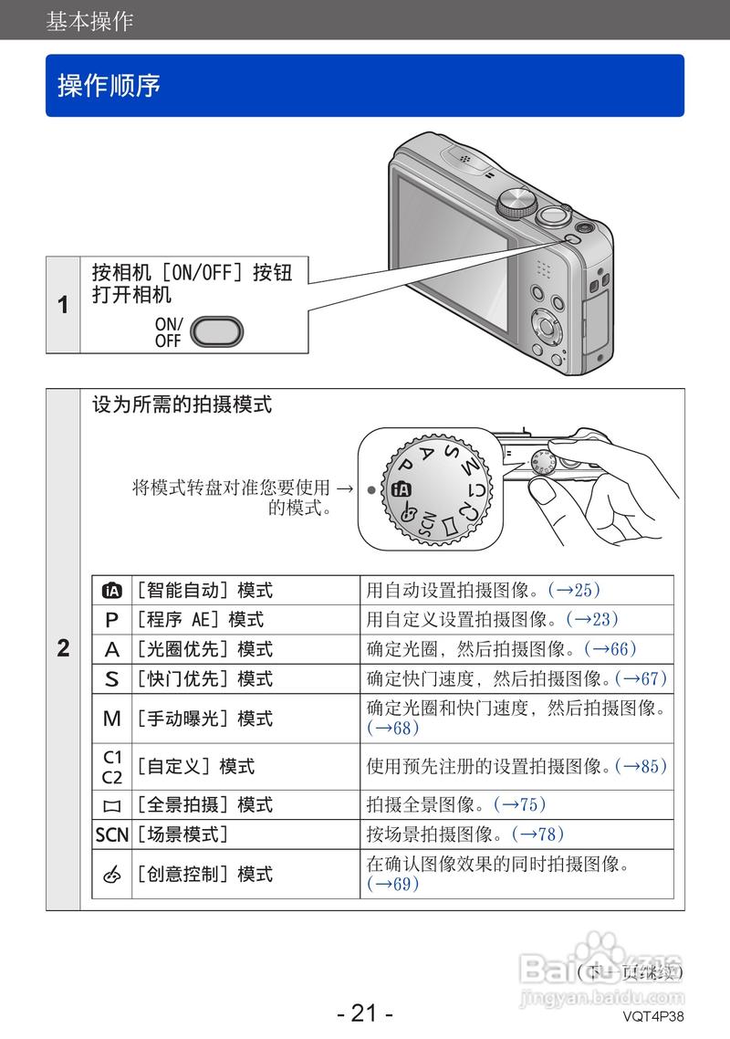 松下数码相机？松下数码相机使用方法？