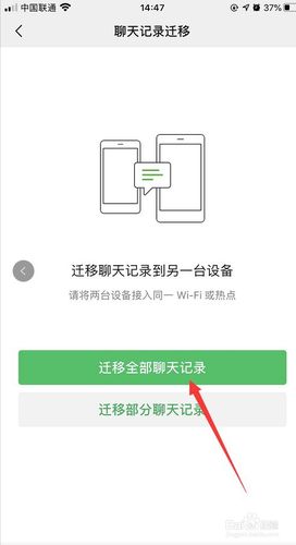 微信聊天记录怎么同步到另一个手机吗，同步别人手机聊天记录软件！
