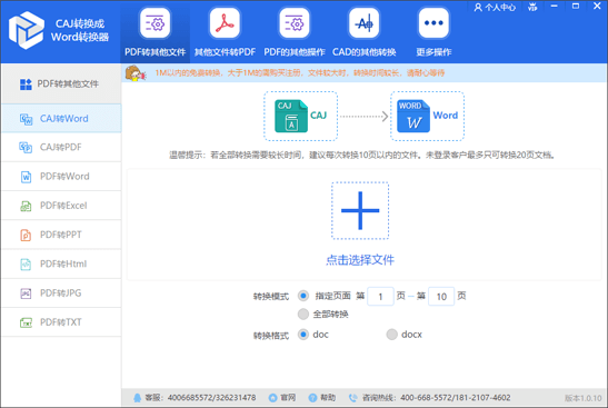 caj，caj下载和pdf下载有什么区别？