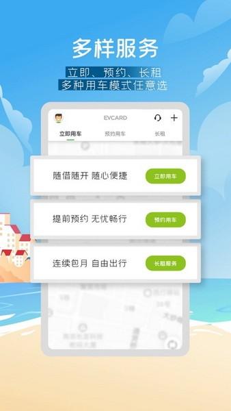 共享汽车app？深圳有哪些共享汽车app？