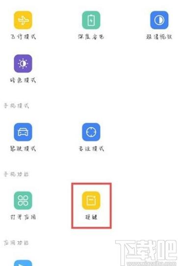 充电提示音怎么设置，oppo充电提示音怎么设置