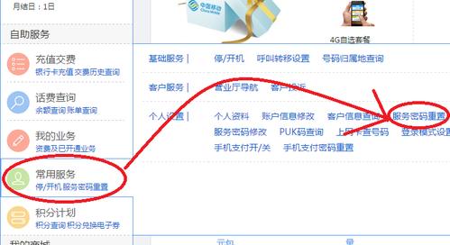 移动服务密码怎么查，移动服务密码原始是多少